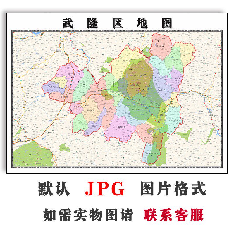 武隆区地图行政区划重庆市电子版jpg高清素材图片2023年