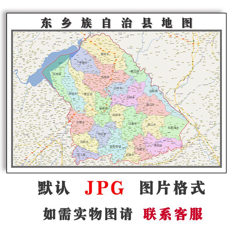 东乡族地图行政区划甘肃省临夏回族电子版jpg高清图片2023年