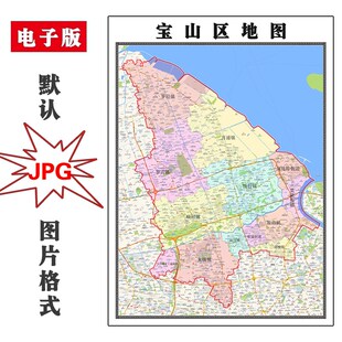 宝山区地图可订制上海市电子版JPG全图高清图片素材2025年