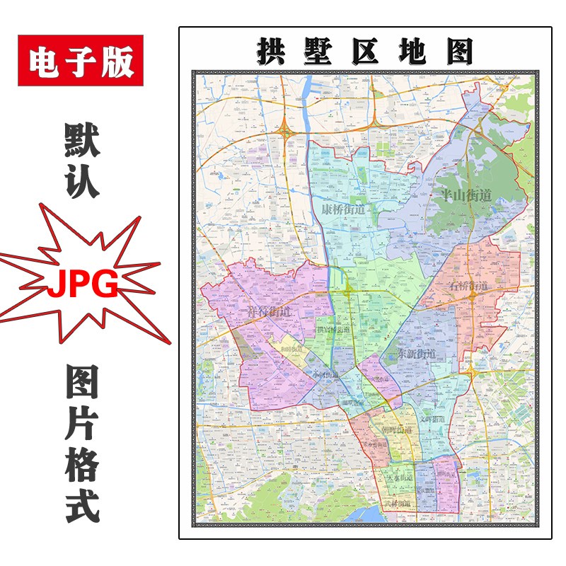 拱墅区地图电子版2023年浙江省杭州市jpg素材图