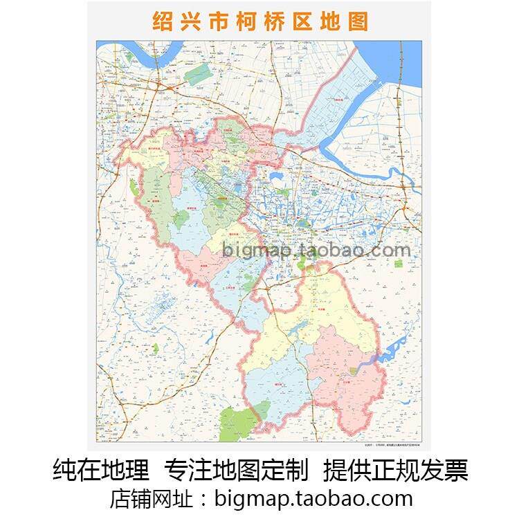 绍兴市柯桥区行政区划地图 高清定制2022城市交通办公会议室挂图