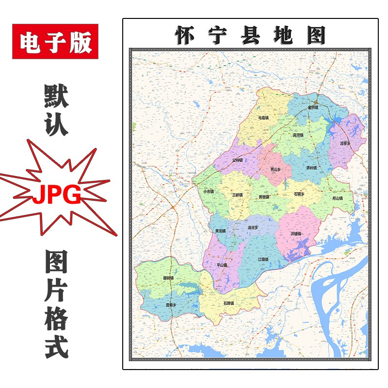 怀宁县地图安徽省安庆市电子版jpg高清图片2023年行政区划