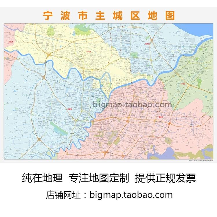 宁波市主城市区（绕城高速）地图高清定制2025城市街道办公会议室