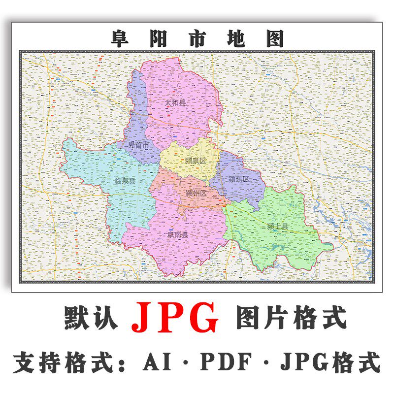 阜阳市地图全图可订制安徽省jpg电子版高清图片2023年