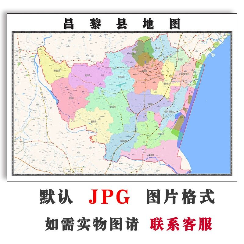 昌黎县地图行政区划河北省秦皇岛市电子版jpg高清图片2023年