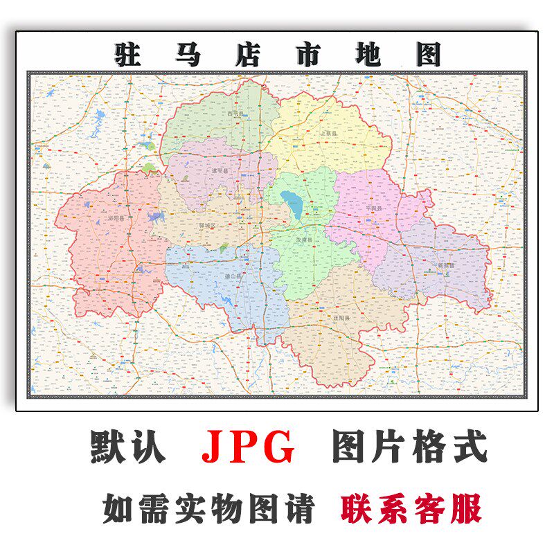 驻马店市地图行政区划河南省电子版jpg高清图片2023年