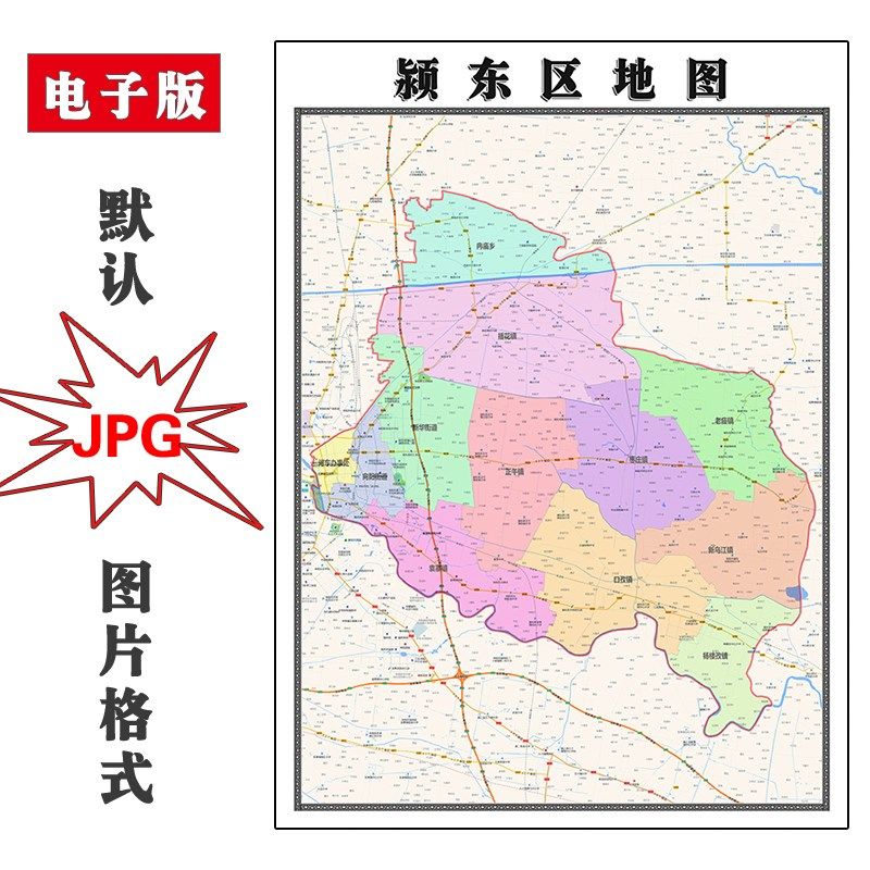 颍东区地图jpg电子版行政区划安徽省阜阳市图片2023年