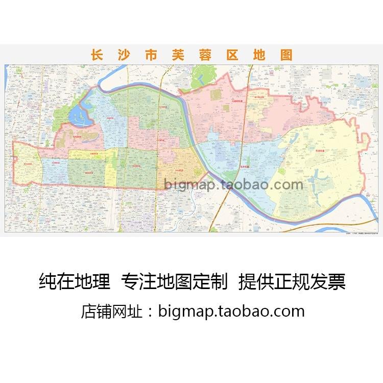 长沙市芙蓉区地图 高清定制各区2022城市街道交通办公会议室挂图