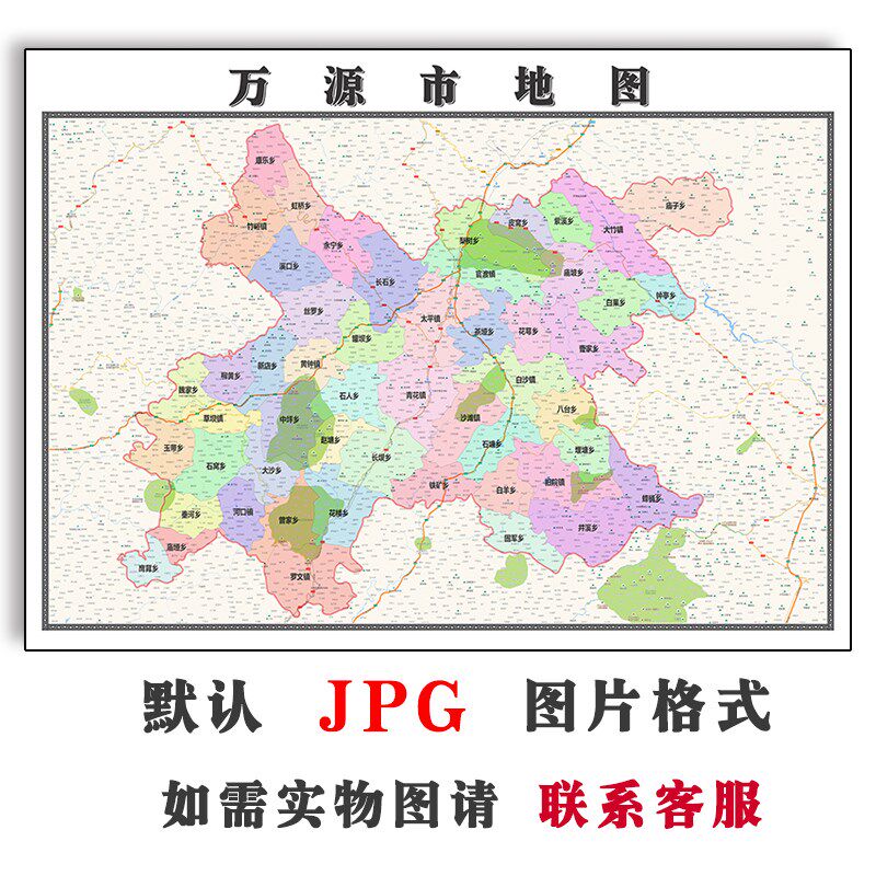万源市地图行政区划四川省达州市jpg电子版高清图