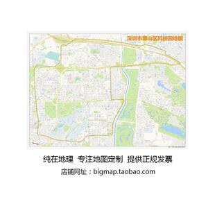 深圳市南山区科技园地图2025版 定制企事业公司办公会议室挂图