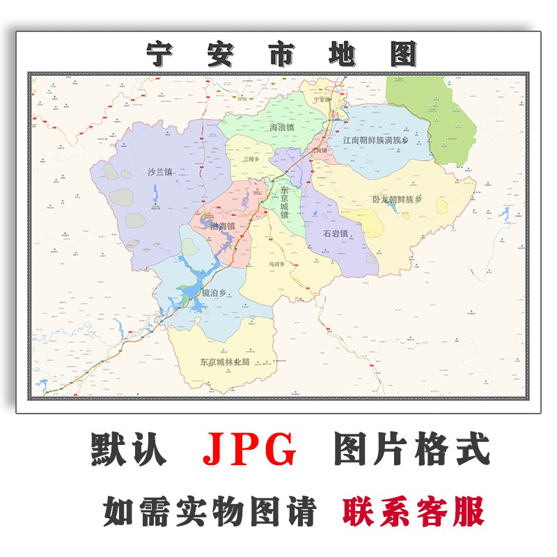 宁安市地图1.1m行政区划黑龙江省JPG电子版高清图片2025年