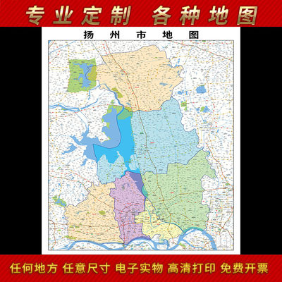 2024年扬州市地图贴图办公室挂图行政区划墙壁贴装饰画定制