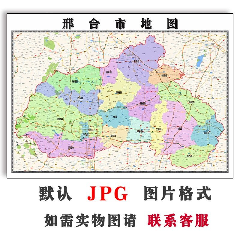 邢台市地图全图jpg电子版行政区划河北省高清图片素材