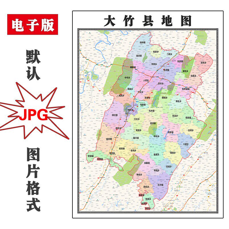 大竹县地图四川省达州市jpg电子版行政区划图片2023年