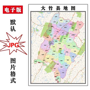 大竹县地图四川省达州市JPG电子版行政区划图片2025年