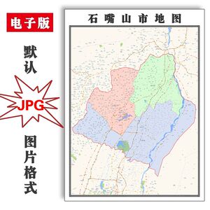 石嘴山市地图行政区划宁夏省电子版JPG高清素材图片2023年