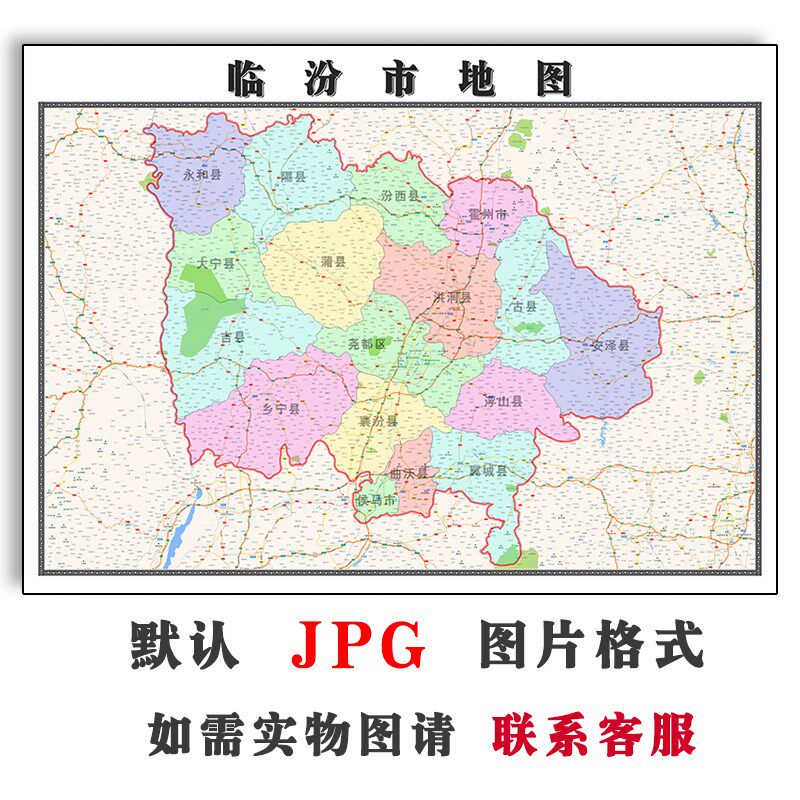 临汾市地图行政区划山西省电子版jpg高清素材图片2023年