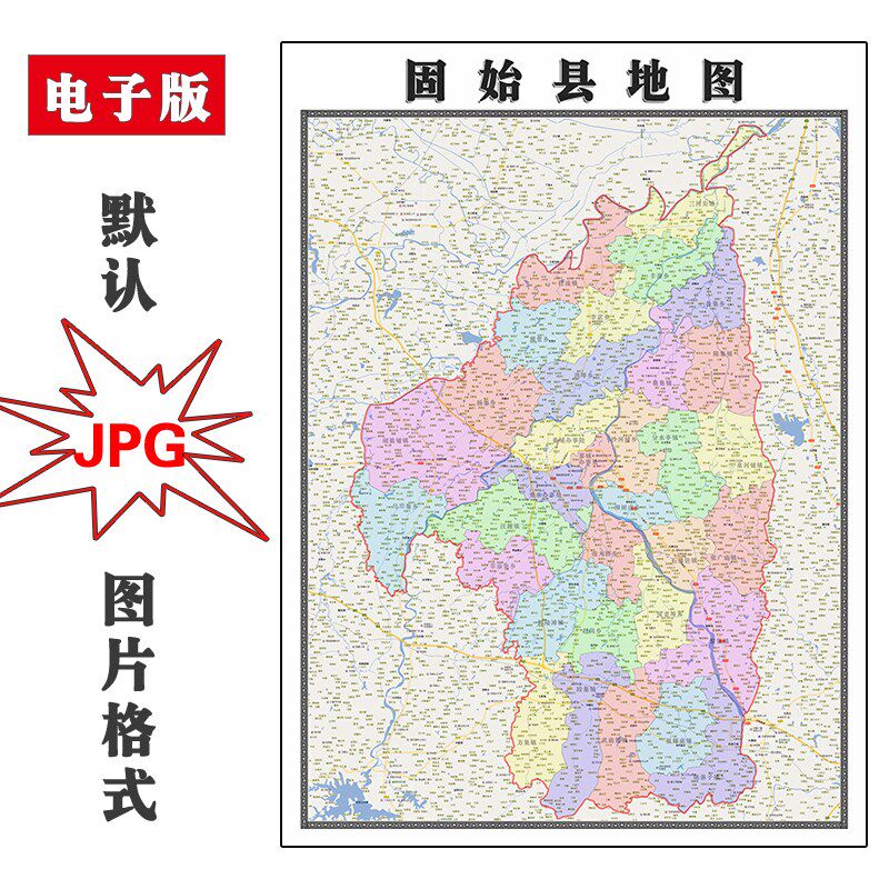 固始县地图行政区划河南省信阳市jpg电子版高清图片2023年