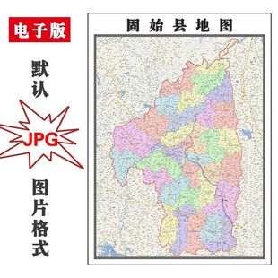 固始县地图行政区划河南省信阳市JPG电子版高清图片2025年