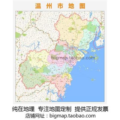 温州市行政区划地图2025高清定制城市交通卫星影像办公会议室挂图