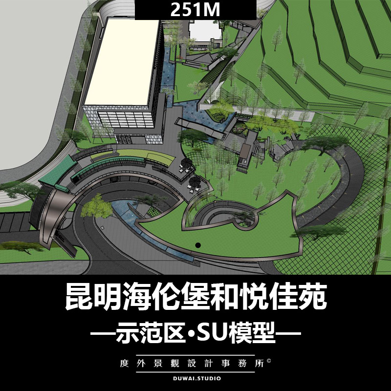 2021【昆明海伦堡和悦佳苑项目】现代示范区/景观设计/SU模型