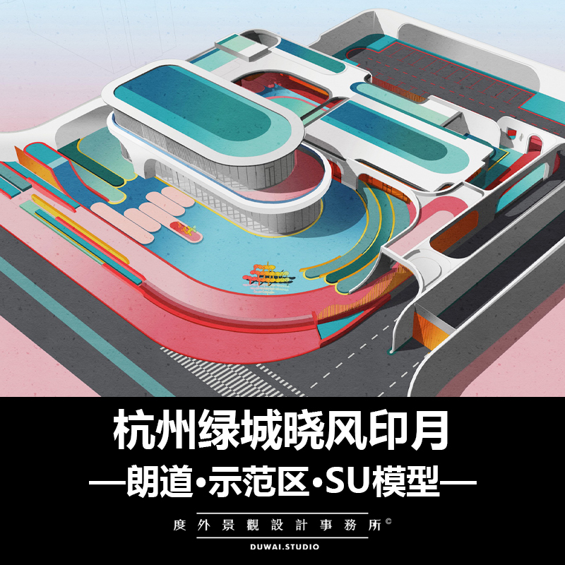 2019【杭州绿城晓风印月项目】现代示范区/景观设计/SU模型