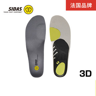 SIDAS希达斯高尔夫3D鞋垫舒适稳定足弓支撑缓冲减震运动男女同款