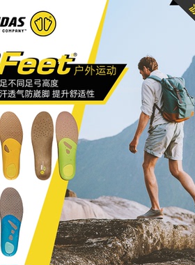 SIDAS希达斯鞋垫3FEET户外徒步鞋垫足弓支撑透气吸汗缓冲减震鞋垫