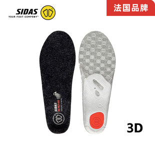 SIDAS希达斯滑雪鞋垫3D美利奴羊毛滑雪运动保暖贴合足弓支撑减震