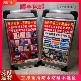 旧手机广告牌铝合金三角牌废旧手机电脑摆摊回收高清KT板户外写真