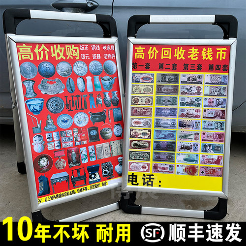 赶集摆摊铝合金三角牌折叠加厚手提收货广告古玩老钱币老物件杂项