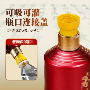 1935生肖系列酱酒王子白酒酒瓶连接器通用无损倒酒神器连通器灌酒
