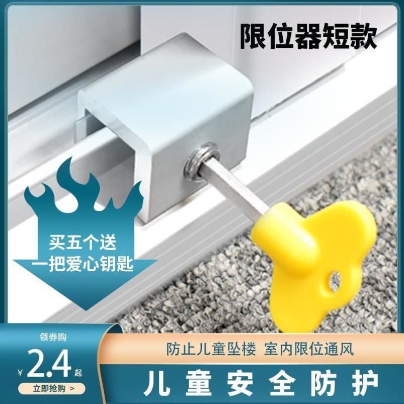 窗户锁扣铝合金纱窗门窗锁推拉门锁儿童防护安全锁神器防盗限位器_虎窝淘