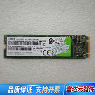 （议价)西数 m2固态 120g2280 sata协议询价