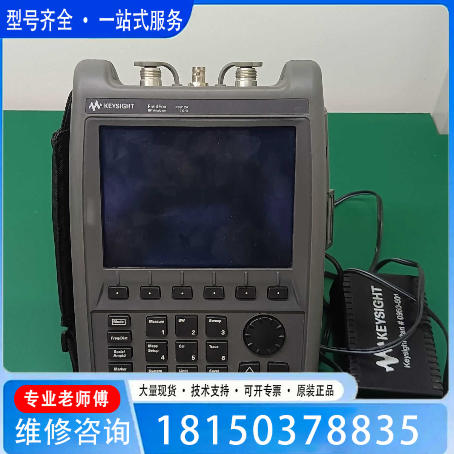 （议价)议价是德科技KEYSIGHT N9912A FieldFox手持