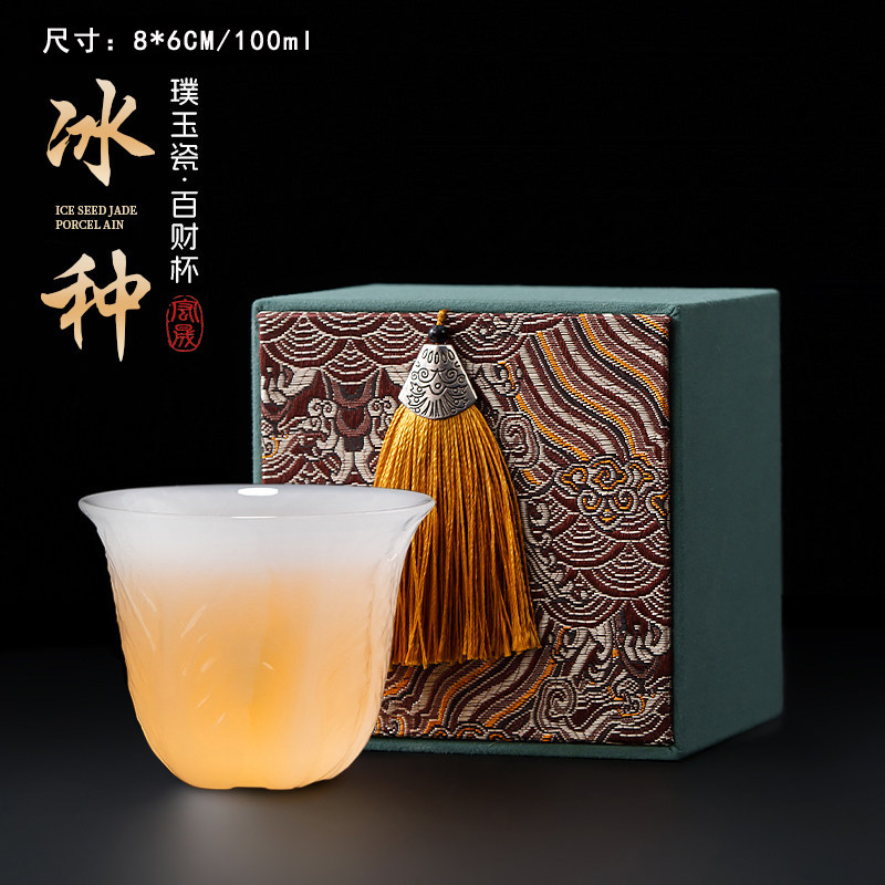 冰种璞玉瓷浮雕百财主人杯礼盒
