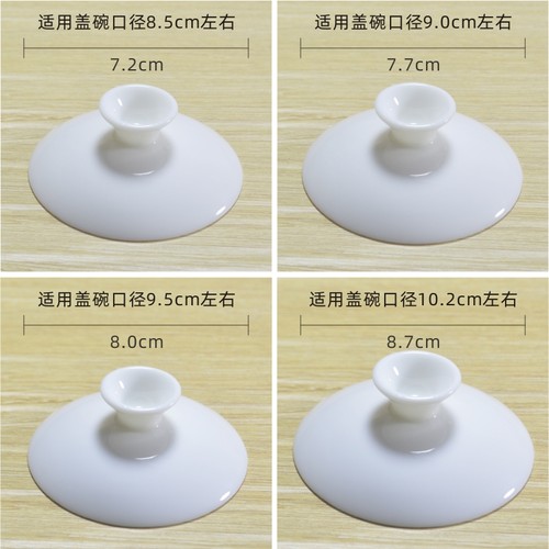 羊脂玉白瓷盖碗三才茶碗茶备盖子