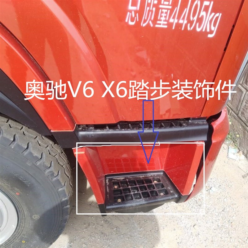 高档汽车奥驰v6 x6左右踏步装饰a件奥驰x6上车踏板 奥驰v6上车ins