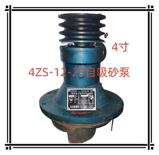船用4寸吸砂泵4zs 20型砂泵头