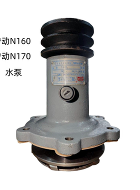船用宁动海水泵N160/N170柴油机水泵