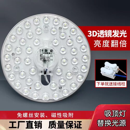 吸顶灯led灯芯替换灯盘圆形环形
