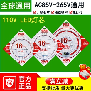 led吸顶灯灯芯宽压110v替换芯圆盘灯泡圆形环形改造灯管灯板灯盘