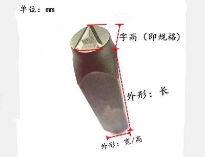 德国进口超硬工业钢印字模手敲钢印定制钢字母数字冲刻字模具字头