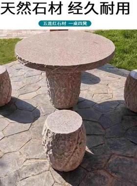外石凳庭院一套大理石手工用户石桌桌子石头桌子石头石材石桌家