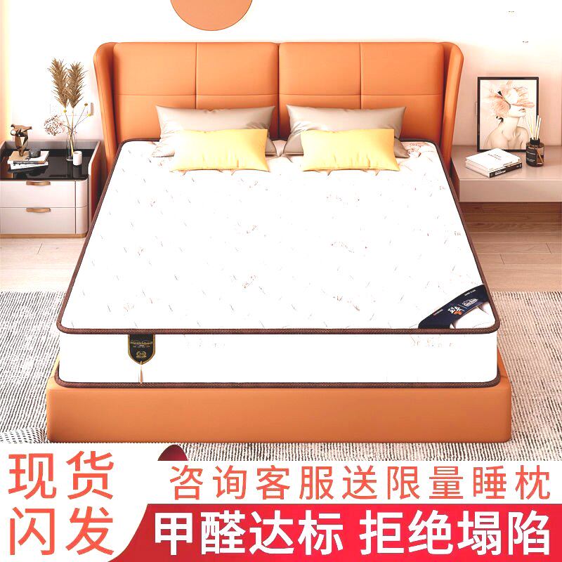 适用家用软硬两用20cm加厚席梦思床垫椰棕硬垫弹簧床垫经济型乳胶