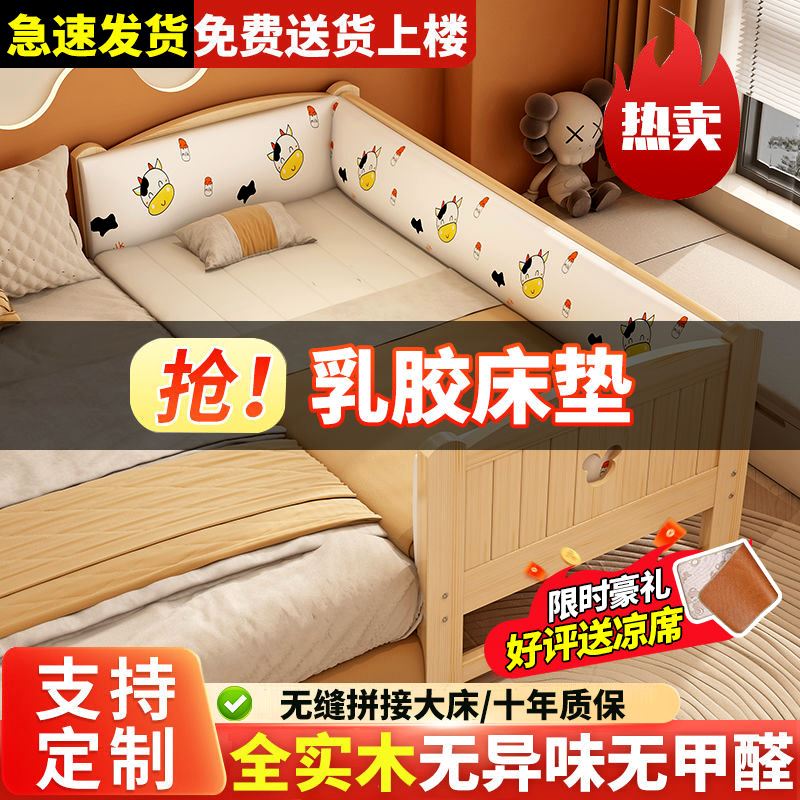 实木儿童拼接床加宽床卧室拼接大床带护栏新生儿小床婴儿床铺定制