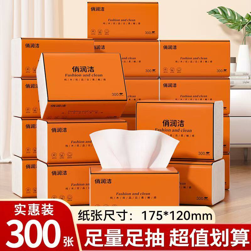 超大包樱花粉抽纸家用不掉屑加大加厚木柔纸巾卫生纸餐巾纸