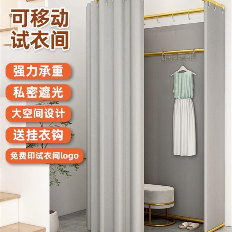 服装店展示架简易组装移动试衣间落地轨道折叠活动促销更衣室门帘