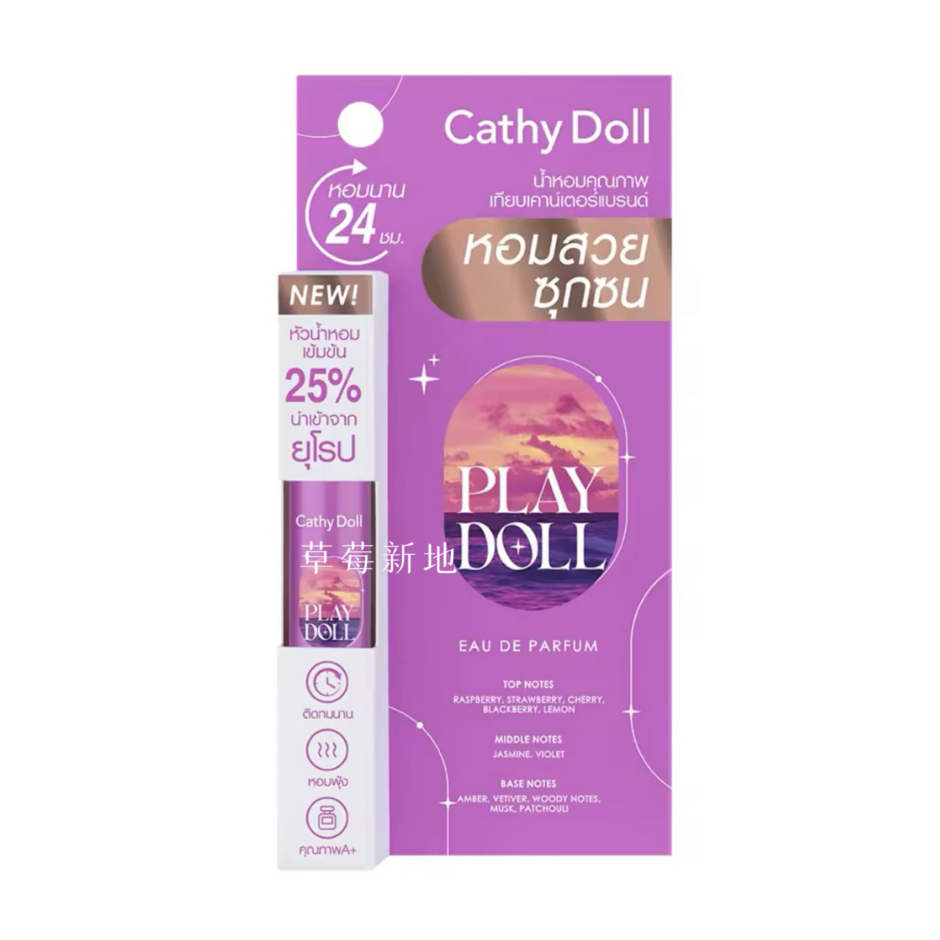 现货 泰国cathy doll eau de parfume香水5ml 多味可选