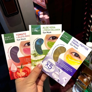 一对 bright芦荟胶原蛋白眼膜2.5g 现货 泰国baby